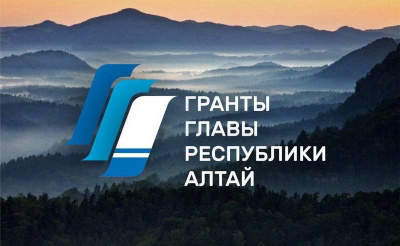 Гранты Главы РА