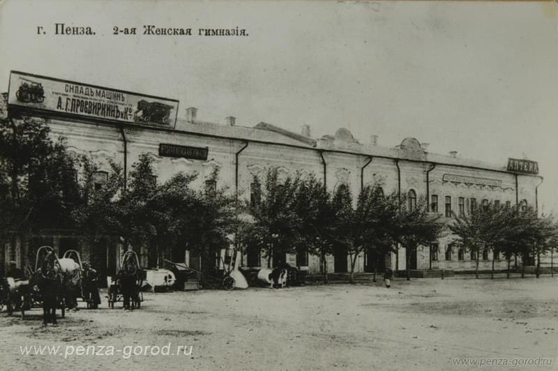 Вторая женская гимназия