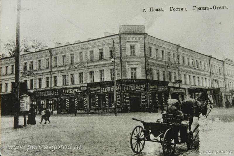 Гостиница "Гранд Отель"