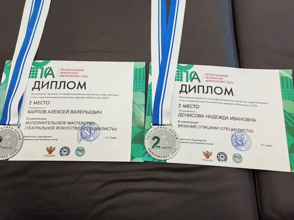 Абилимпикс