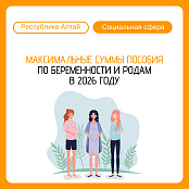 пособия по беременности