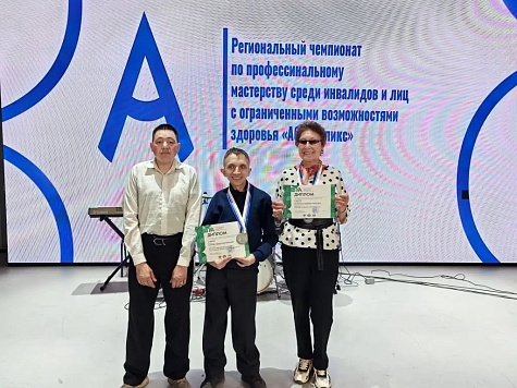 Абилимпикс